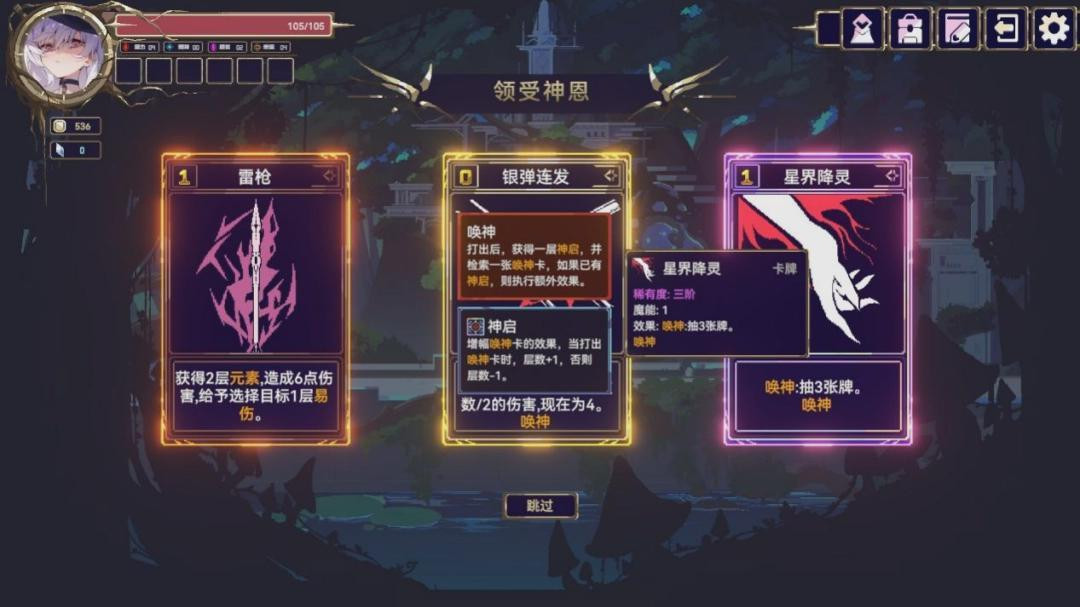 魔女终末旅途安装包8