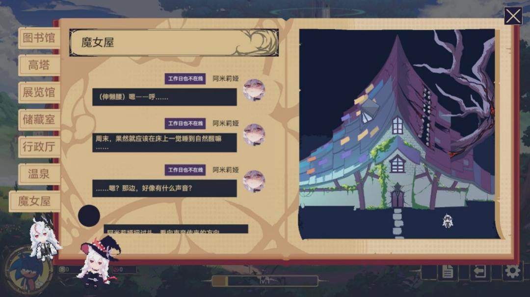魔女终末旅途安装包12
