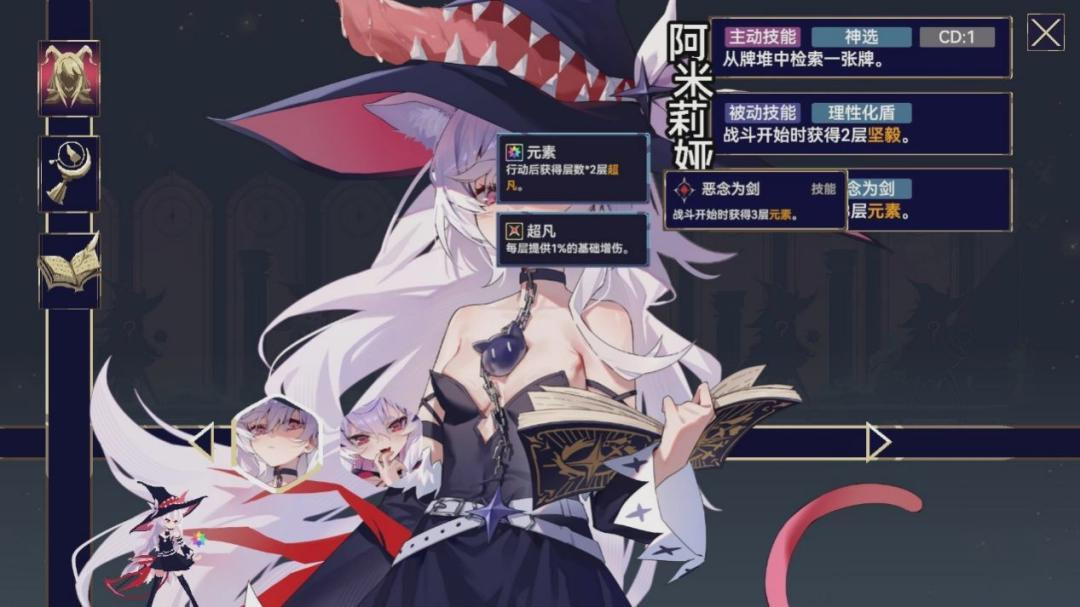 魔女终末旅途安装包7