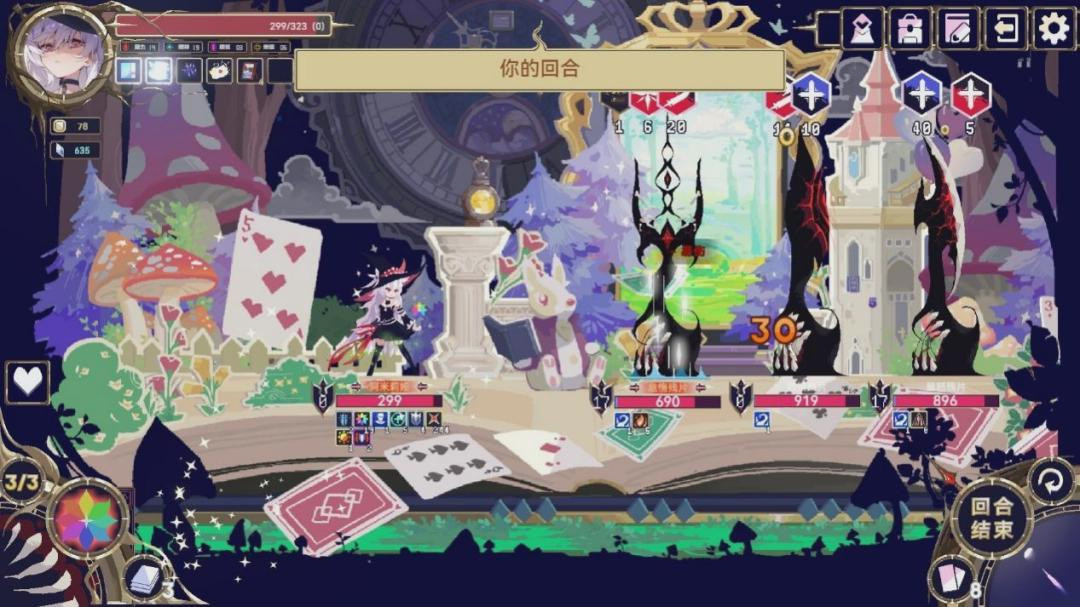魔女终末旅途安装包9