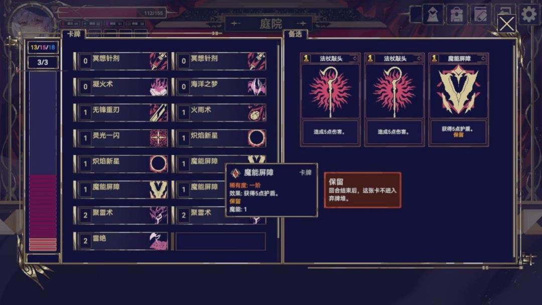 魔女终末旅途安装包10