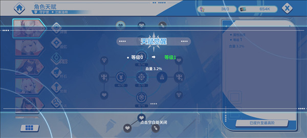 禁域战姬10