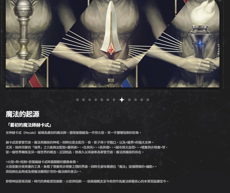 阿索拉星之祈愿11