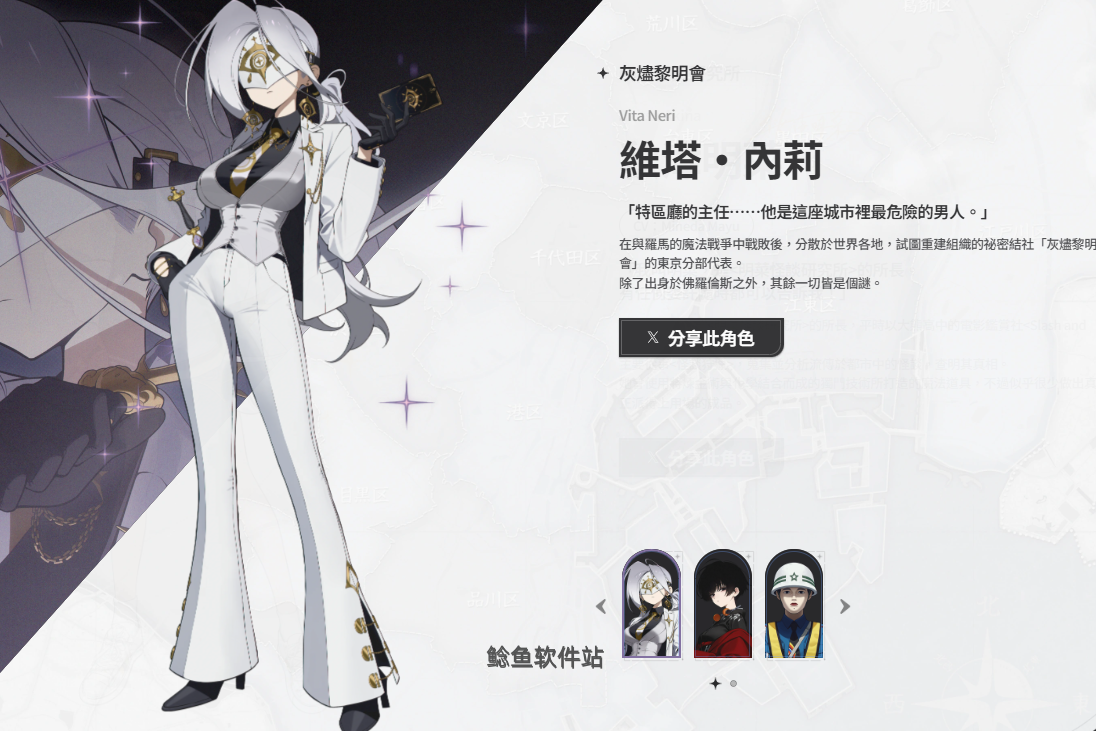 阿索拉星之祈愿18