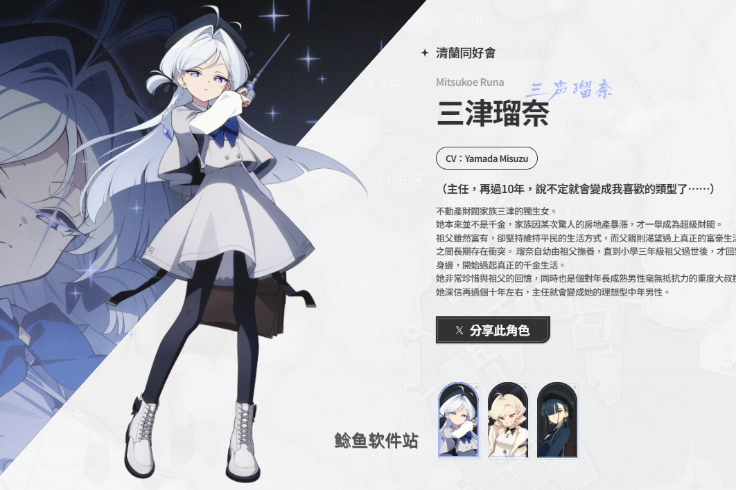 阿索拉星之祈愿16
