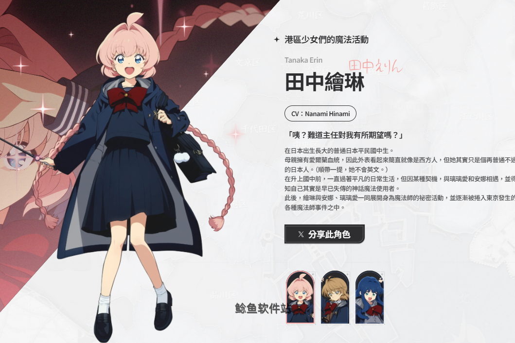 阿索拉星之祈愿15