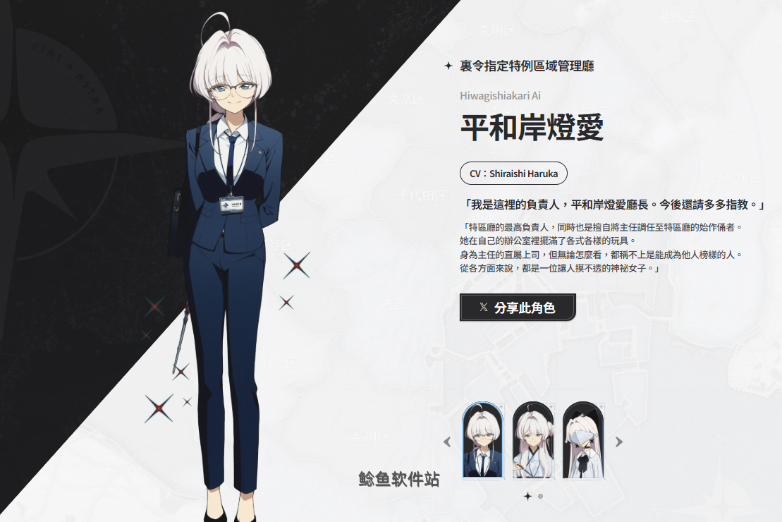 阿索拉星之祈愿13