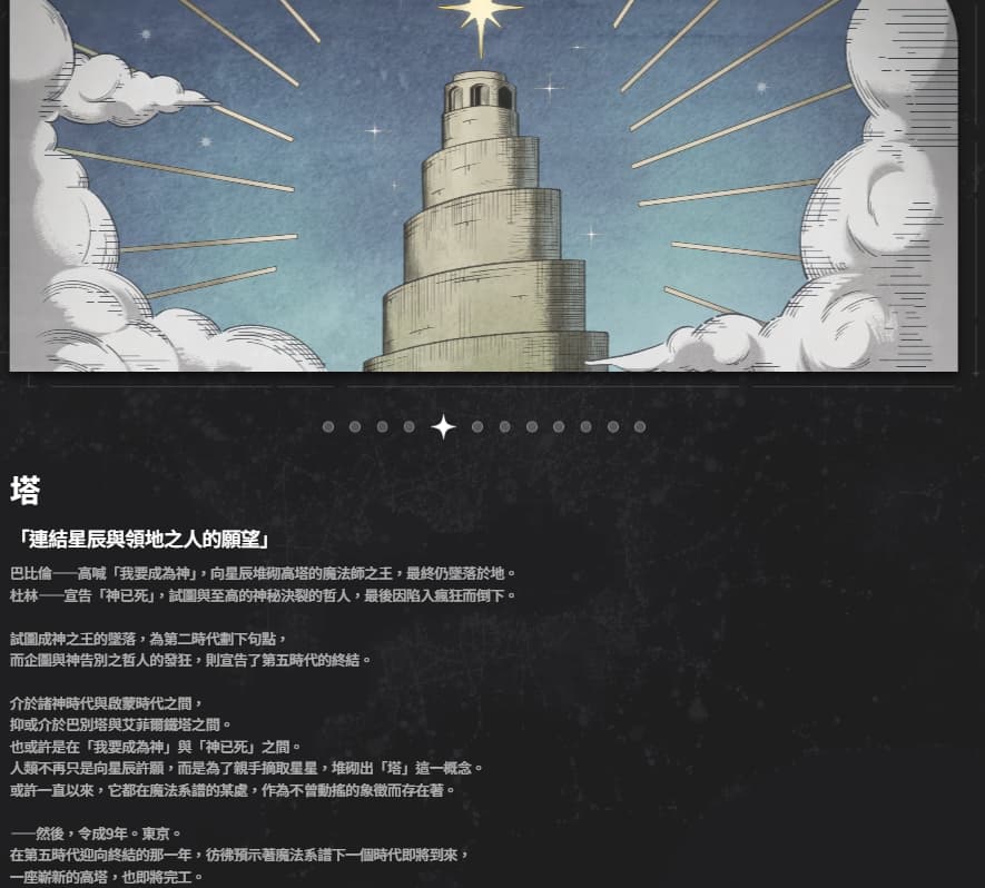 阿索拉星之祈愿7