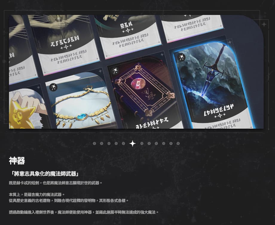 阿索拉星之祈愿8