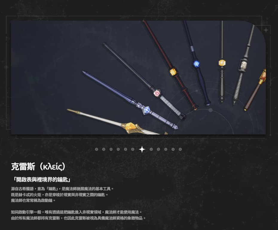 阿索拉星之祈愿9