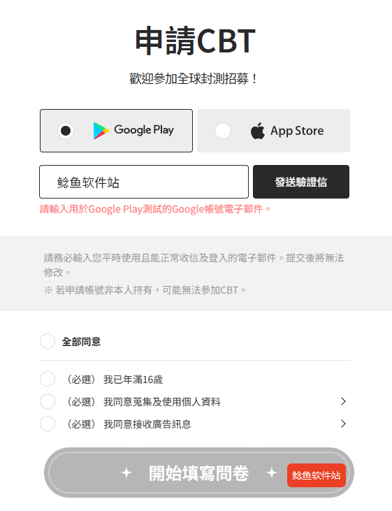 阿索拉星之祈愿2