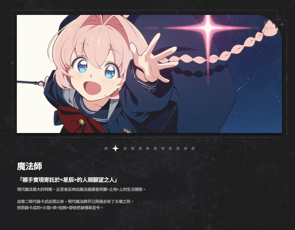 阿索拉星之祈愿4