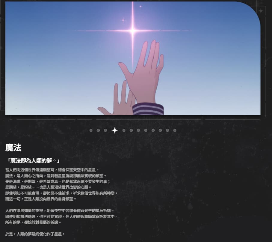 阿索拉星之祈愿6