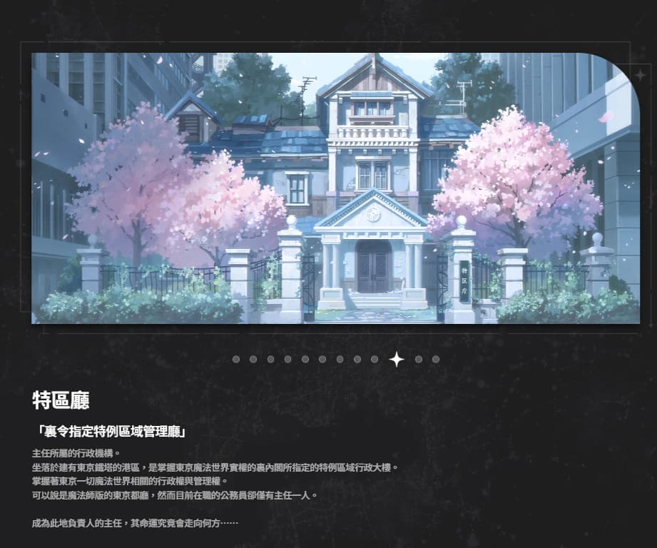 阿索拉星之祈愿12