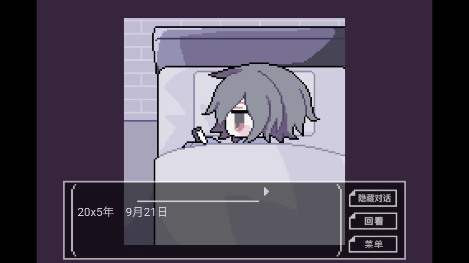 終焉逢瀬