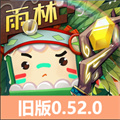 迷你世界雨林版本0.52.0