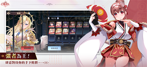 万源圣魔录cg全解锁截图1