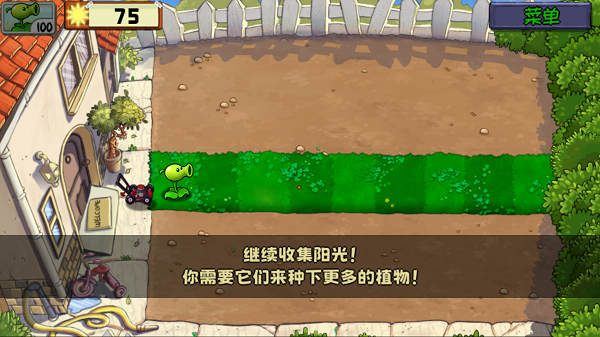 植物大战僵尸扩充版截图