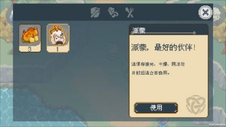 捉弄沉睡的胡桃截图1