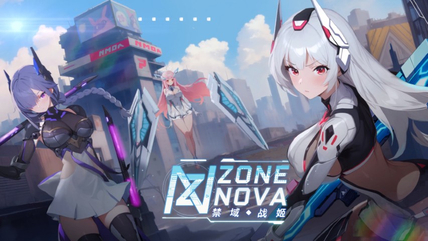 禁域战姬截图