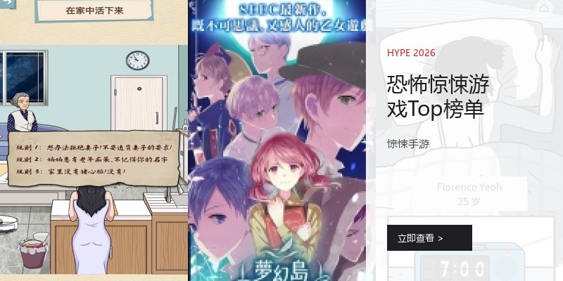 恐怖惊悚游戏Top榜单