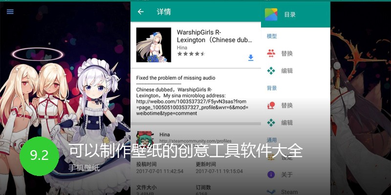 可以制作壁纸的创意工具软件大全