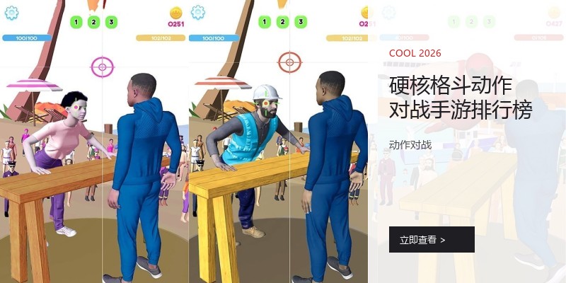 硬核格斗动作对战手游排行榜
