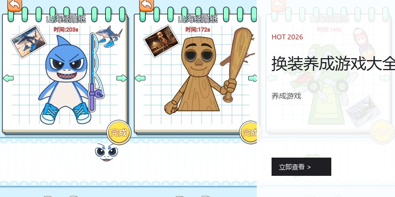 换装养成游戏大全