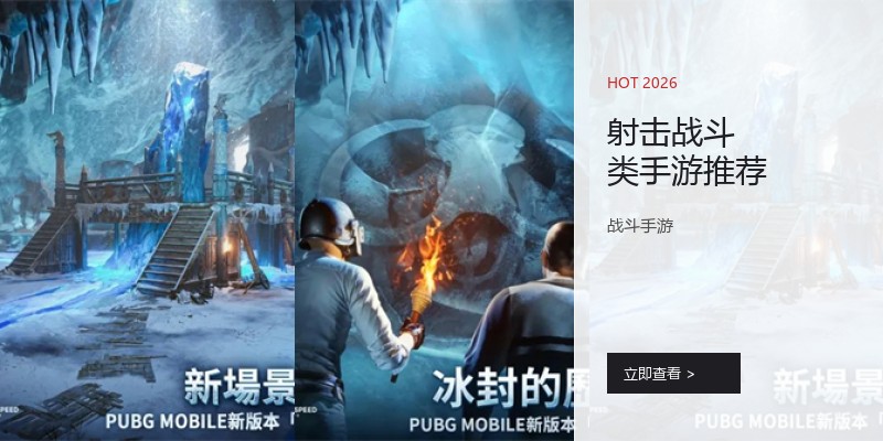 射击战斗类手游推荐