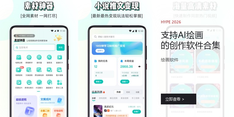 支持AI绘画的创作软件合集