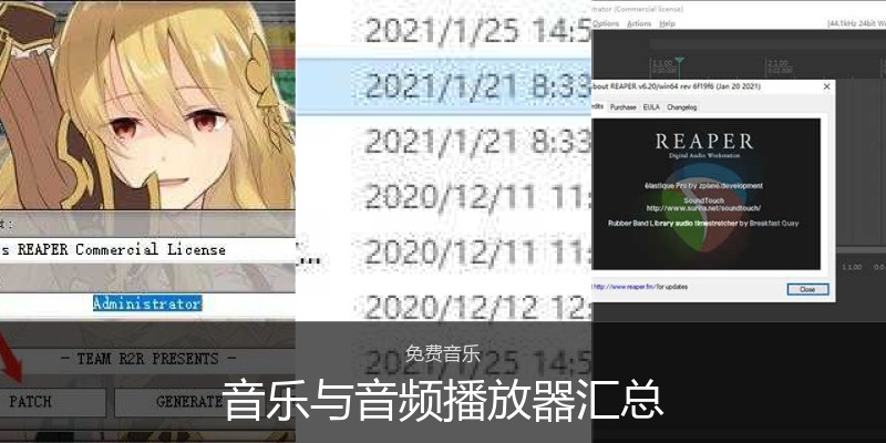 音乐与音频播放器汇总