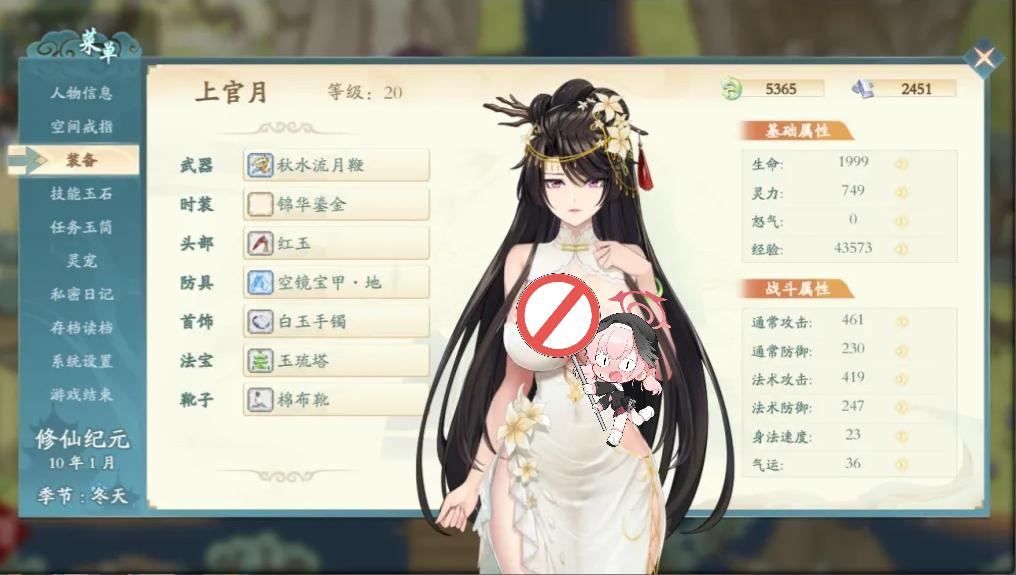 绯色修仙录中文版