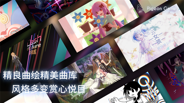 Phigros手游最新官方版截图