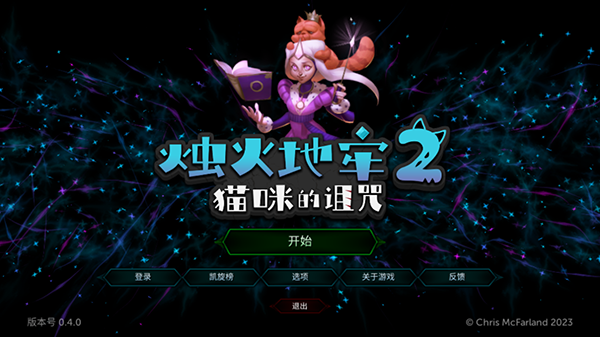 烛火地牢2猫咪的诅咒完整版