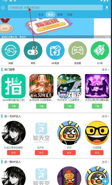 软天空最新版2024 软天空最新版2024