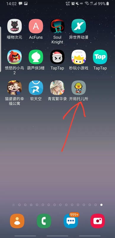 软天空最新版2024
