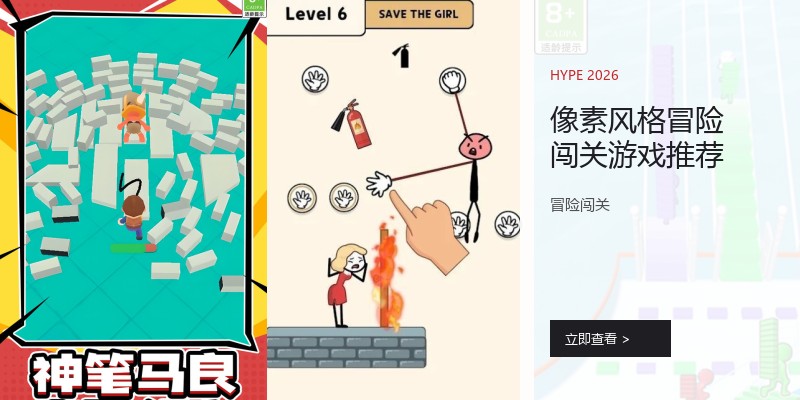 像素风格冒险闯关游戏推荐