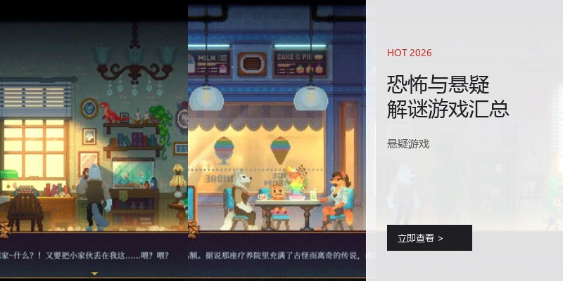 恐怖与悬疑解谜游戏汇总