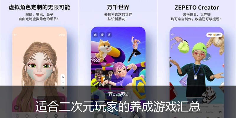 适合二次元玩家的养成游戏汇总
