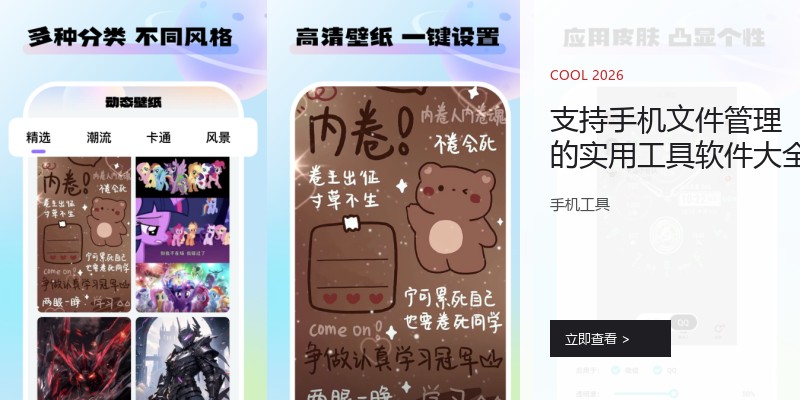 支持手机文件管理的实用工具软件大全