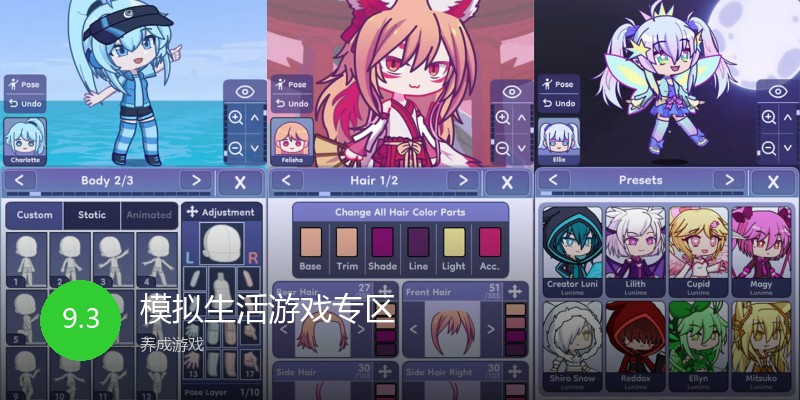 模拟生活游戏专区