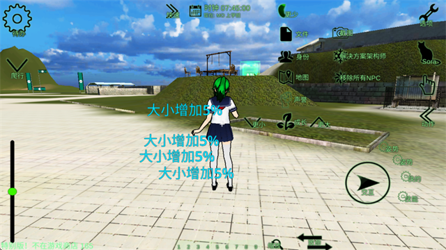 校园女生监督会截图