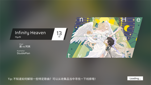 Phigros手游最新官方版截图