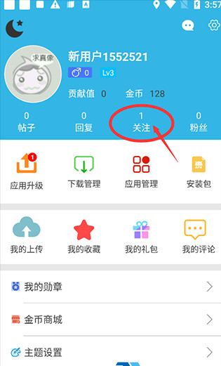 软天空截图