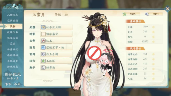 绯色修仙录中文版截图