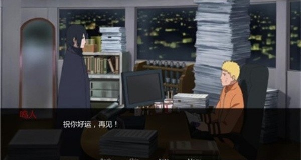 鸣人的假期8.0截图