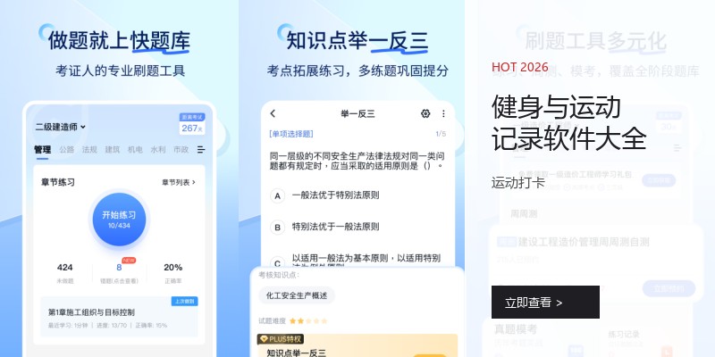 健身与运动记录软件大全