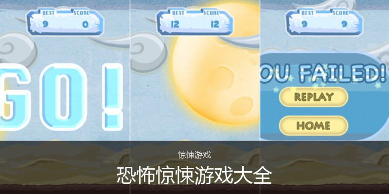 恐怖惊悚游戏大全