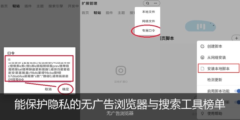 能保护隐私的无广告浏览器与搜索工具榜单