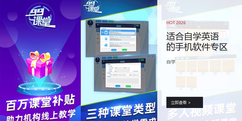 适合自学英语的手机软件专区
